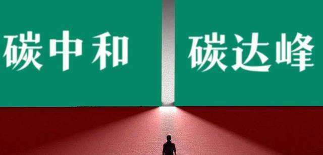 二手交易推動全民降碳？平臺碳減排核算標準來了！